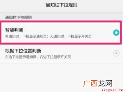 华为手机下拉通知栏不见了怎么设置的具体操作步骤 华为手机下拉通知栏不见了怎么设置