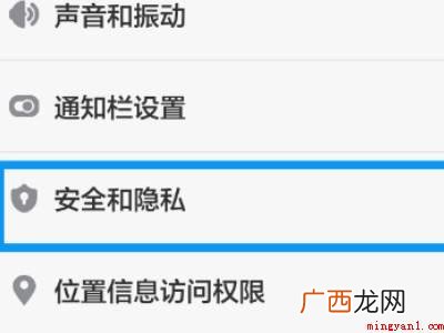 小米data访问限制怎么解除的具体操作步骤 小米data访问限制怎么解除
