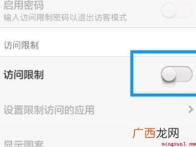 小米data访问限制怎么解除的具体操作步骤 小米data访问限制怎么解除