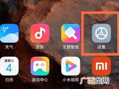 小米data访问限制怎么解除的具体操作步骤 小米data访问限制怎么解除