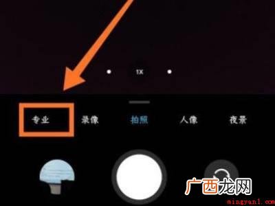 红米k40怎么拍月亮的具体操作步骤 红米k40怎么拍月亮
