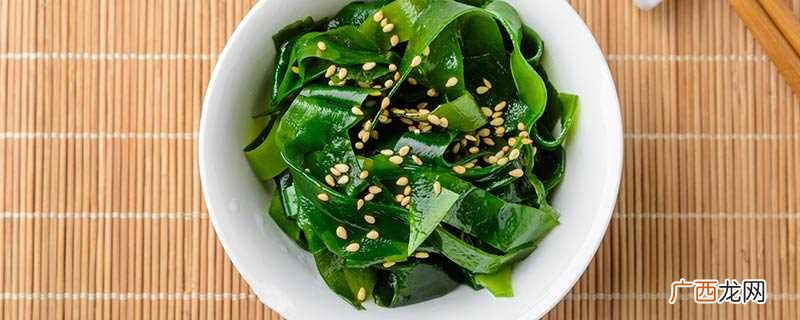 裙带菜是海藻类的一种植物 裙带菜是什么
