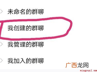 演示机型:Iphone 12 群怎么解散