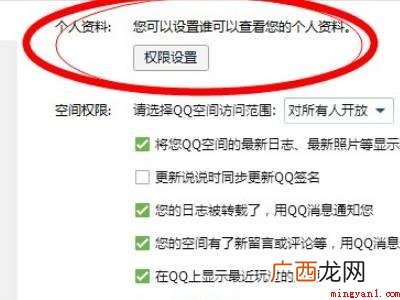 华为MateBook X怎么关掉年龄设置的具体操作步骤 qq怎么关掉年龄设置