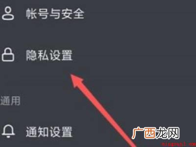 演示机型:Iphone 12 抖音怎么设置隐身访问