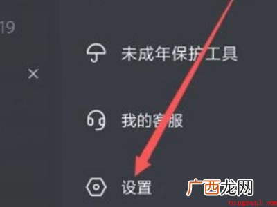 演示机型:Iphone 12 抖音怎么设置隐身访问