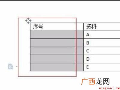word表格序号自动生成的具体操作步骤 word表格序号自动生成