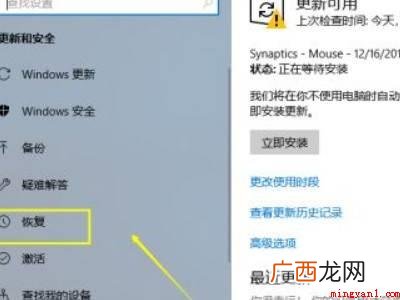 华为MateBook X下一键还原win10系统的详细操作 一键还原win10系统