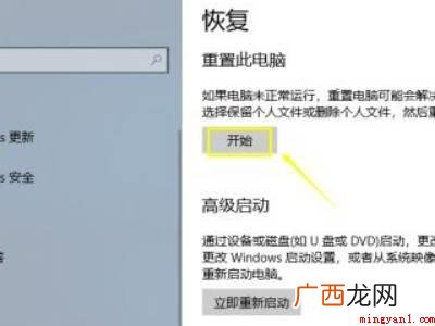 华为MateBook X下一键还原win10系统的详细操作 一键还原win10系统