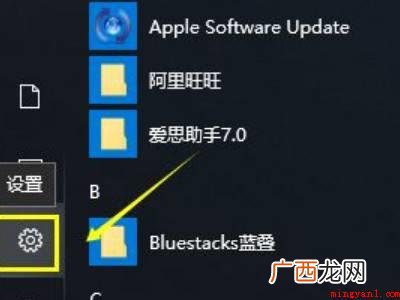 华为MateBook X下一键还原win10系统的详细操作 一键还原win10系统