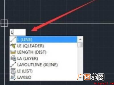 华为MateBook X下cad画直线的详细操作 cad怎么画直线