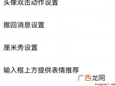 演示机型:Iphone 12 qq秀图怎么不见了