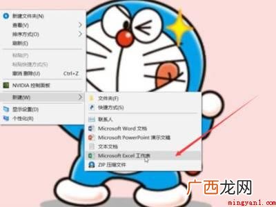 华为MateBook X下怎么新建表格 怎么新建表格