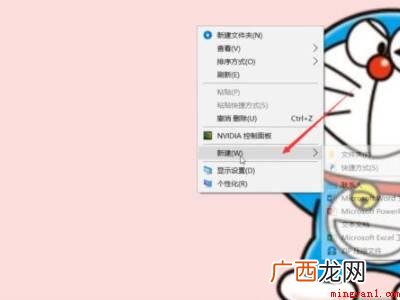 华为MateBook X下怎么新建表格 怎么新建表格