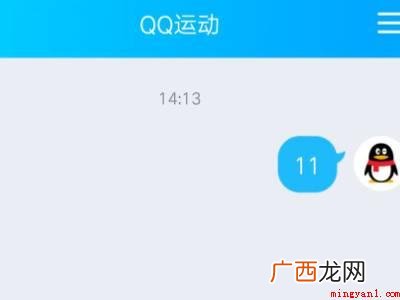 演示机型:Iphone 12 怎么把qq运动添加到消息列表