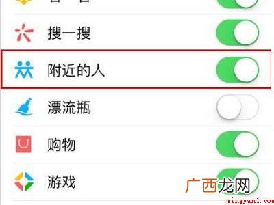 演示机型:Iphone 12 微信附近的人怎么设置