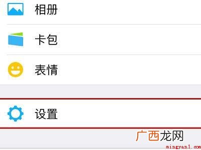 演示机型:Iphone 12 微信附近的人怎么设置