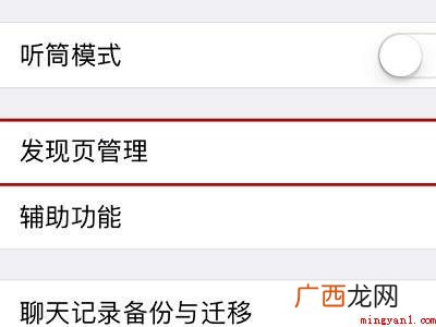 演示机型:Iphone 12 微信附近的人怎么设置