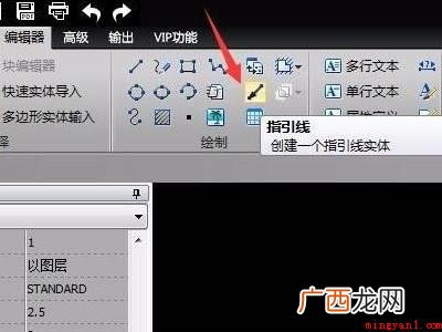 华为MateBook X下cad怎么画箭头引线 cad怎么画箭头引线