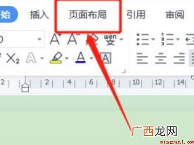 wps文档四周有边框的具体操作步骤 wps文档四周有边框