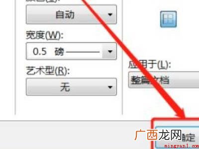 wps文档四周有边框的具体操作步骤 wps文档四周有边框