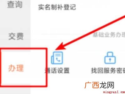 演示机型:Iphone 12 联通异地的手机号码怎么注销