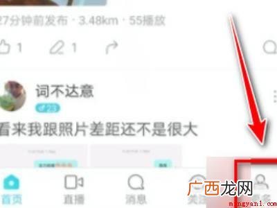 演示机型:Iphone 12 陌陌怎么打卡