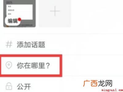 演示机型:Iphone 12 陌陌怎么打卡