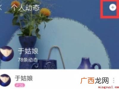 演示机型:Iphone 12 陌陌怎么打卡