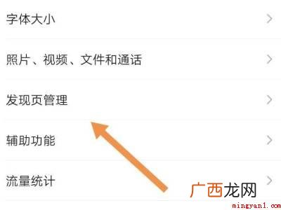 演示机型:Iphone 12 微信附近的人在哪里打开