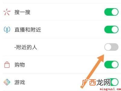 演示机型:Iphone 12 微信附近的人在哪里打开