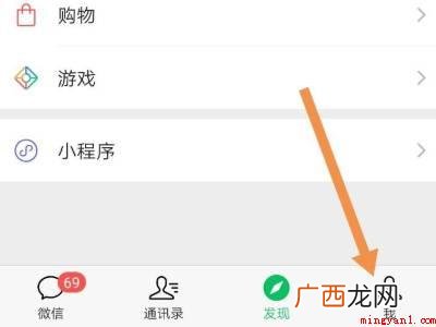 演示机型:Iphone 12 微信附近的人在哪里打开