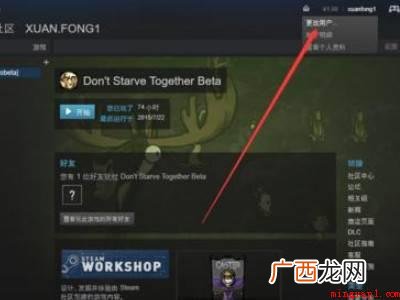 华为MateBook X下steam账号价值在哪看 steam账号价值在哪看