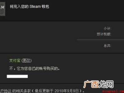 华为MateBook X下steam账号价值在哪看 steam账号价值在哪看