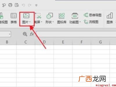图片如何转成excel表格的具体操作步骤 图片如何转成excel表格