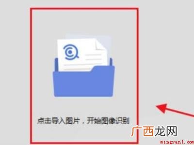 图片如何转成excel表格的具体操作步骤 图片如何转成excel表格