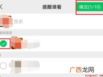 演示机型:Iphone 12 朋友圈怎么艾特好友