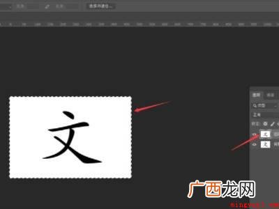 华为MateBook X下ps建立选区快捷键ctrl加鼠标左 ps建立选区快捷键ctrl加什么