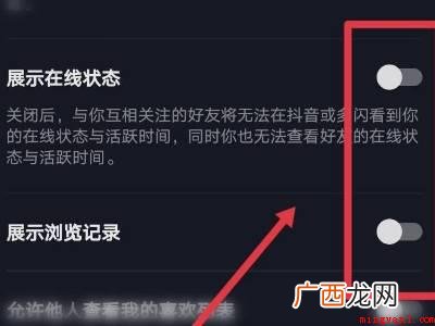 演示机型:Iphone 12 抖音怎么隐藏访问别人主页