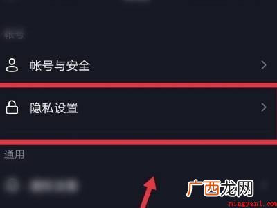 演示机型:Iphone 12 抖音怎么隐藏访问别人主页