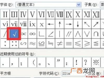 怎么打勾word文档的具体操作步骤 怎么打勾word文档