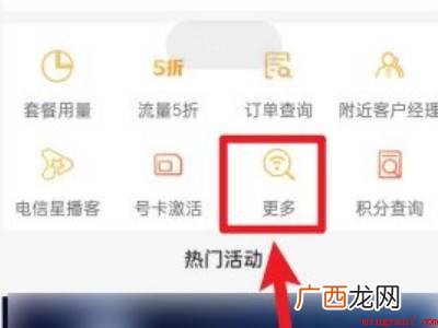 演示机型:Iphone 12 电信宽带换地方住了怎么办