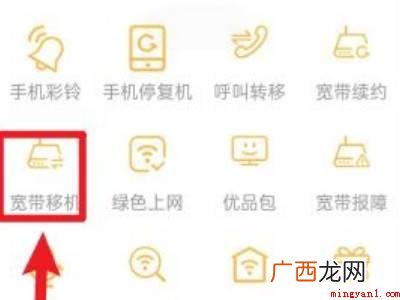 演示机型:Iphone 12 电信宽带换地方住了怎么办