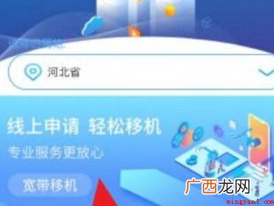 演示机型:Iphone 12 电信宽带换地方住了怎么办
