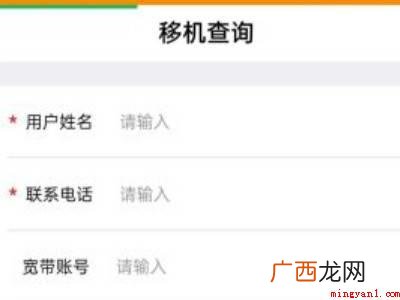 演示机型:Iphone 12 电信宽带换地方住了怎么办