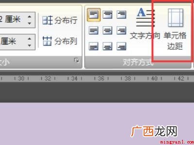 华为MateBook X下解决word表格文字显示不完整的详 word表格文字显示不完整
