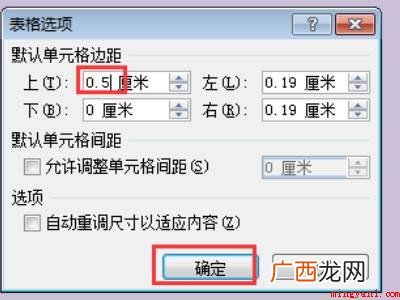 华为MateBook X下解决word表格文字显示不完整的详 word表格文字显示不完整