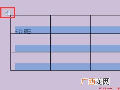华为MateBook X下解决word表格文字显示不完整的详 word表格文字显示不完整
