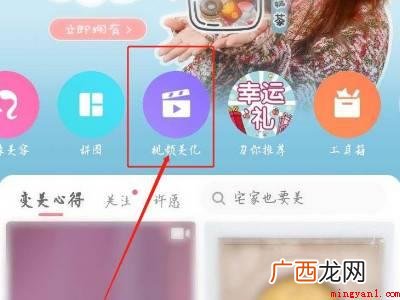 演示机型:Iphone 12 美图秀秀怎么剪视频不要的部分