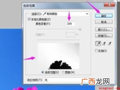 华为MateBook X下ps抠图换背景的详细操作 ps抠图换背景